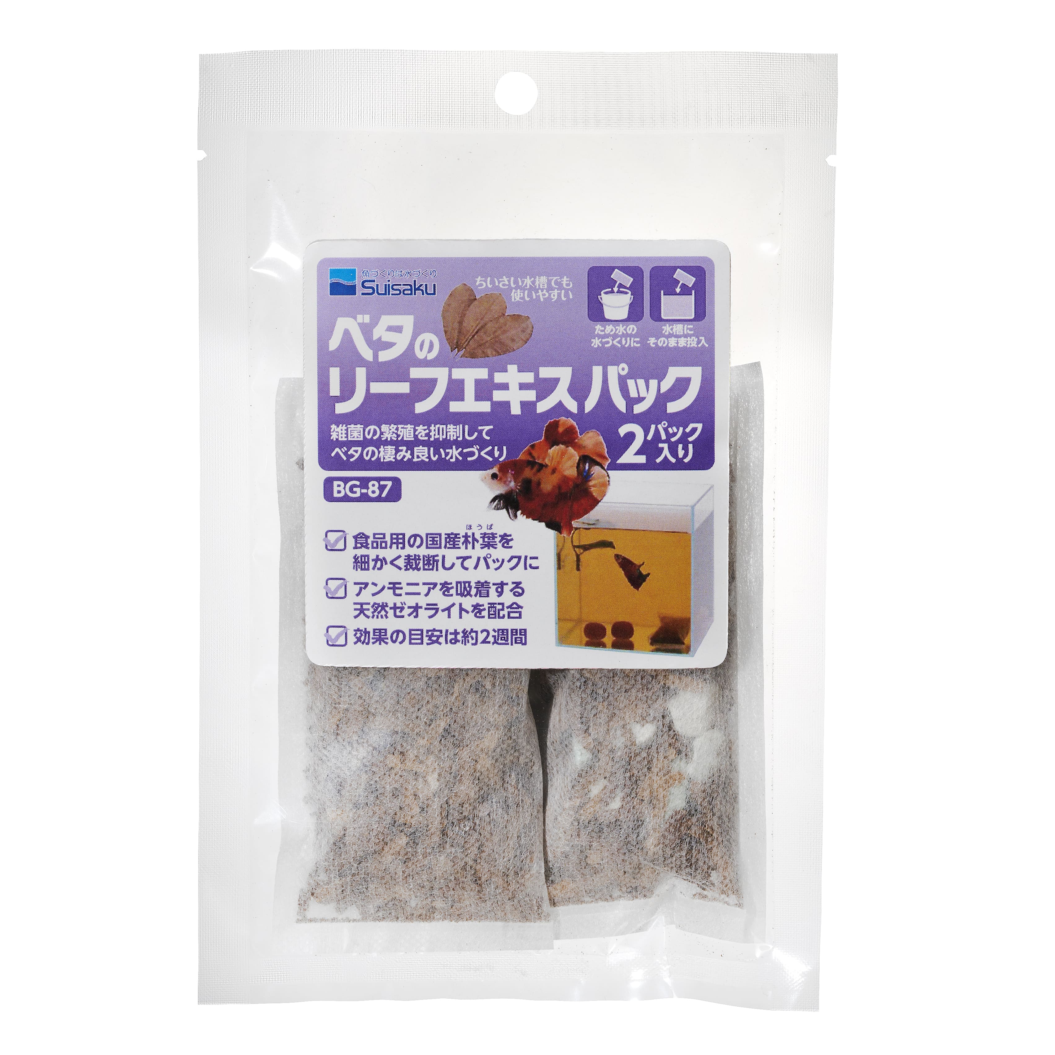 ベタのリーフエキスパック2パック入り [trmt]