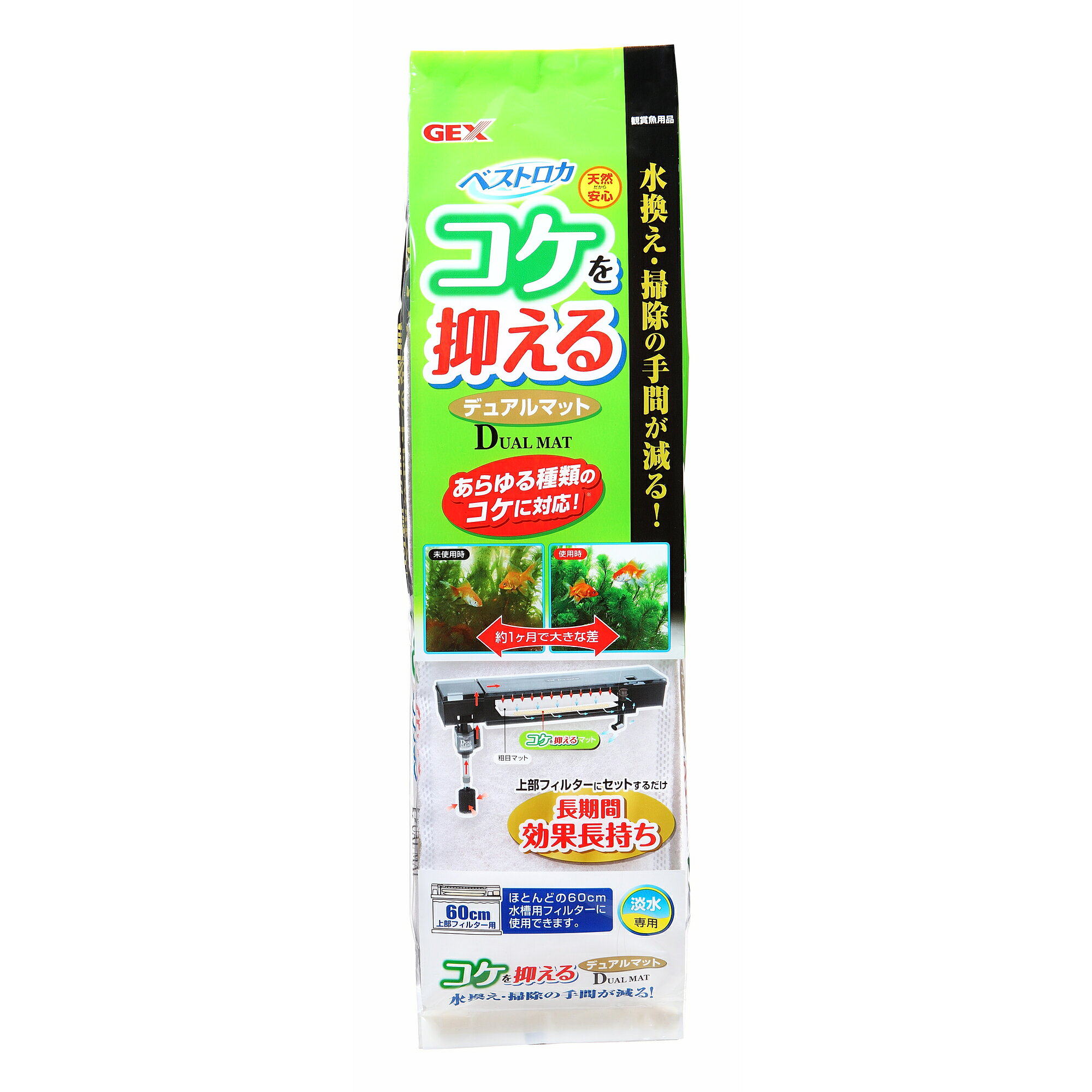 [商品サイズ(mm)]120×45×470[単品重量(g)]125 [原材料]ポリエステル、ゼオライト[商品説明]・60cm以下上部フィルター用のろ過材で約1ヶ月間コケの発生を抑える。[使用方法・給与方法]●本製品を水道水で軽く水洗いしてください●フィルターのろ過槽のサイズを確認し、マットが大きすぎる場合は、ろ過槽に合わせて粗目マットをカットしてください●（コケ抑制マットはカットすると中身がこぼれますので、カットせずにサイズに合わせて折ってご使用ください●）●右図のように粗目マットを上に、コケ抑制マットを下にセットしてください●本製品は飼育水60L以下の水槽でご使用ください●コケ抑制効果は約1ヶ月です●1ヶ月に1回を目安に交換してください[使用上の注意]●すでに発生したコケを除去する効果はありません。また、光の強さ、水質、水槽の設置場所等の飼育環境によってはコケの発生を抑えられない場合があります●海水・汽水魚・アフリカンシクリッド等のアルカリ性で硬度の高い水質を好む魚には使用しないでください●魚病薬との併用は避けてください●セット時、一時的に濁りが出る場合がありますが問題ありません[お手入れ・保管方法]●商品が劣化するような高温多湿の場所はさけること●平坦な面に保管すること[コンセプト]●水換え・掃除の手間が減る●あらゆる種類のコケに対応！[原産国]日本[製造販売]ジェックス株式会社〒578-0903大阪府東大阪市今米1丁目14番5号JAN:4972547028266