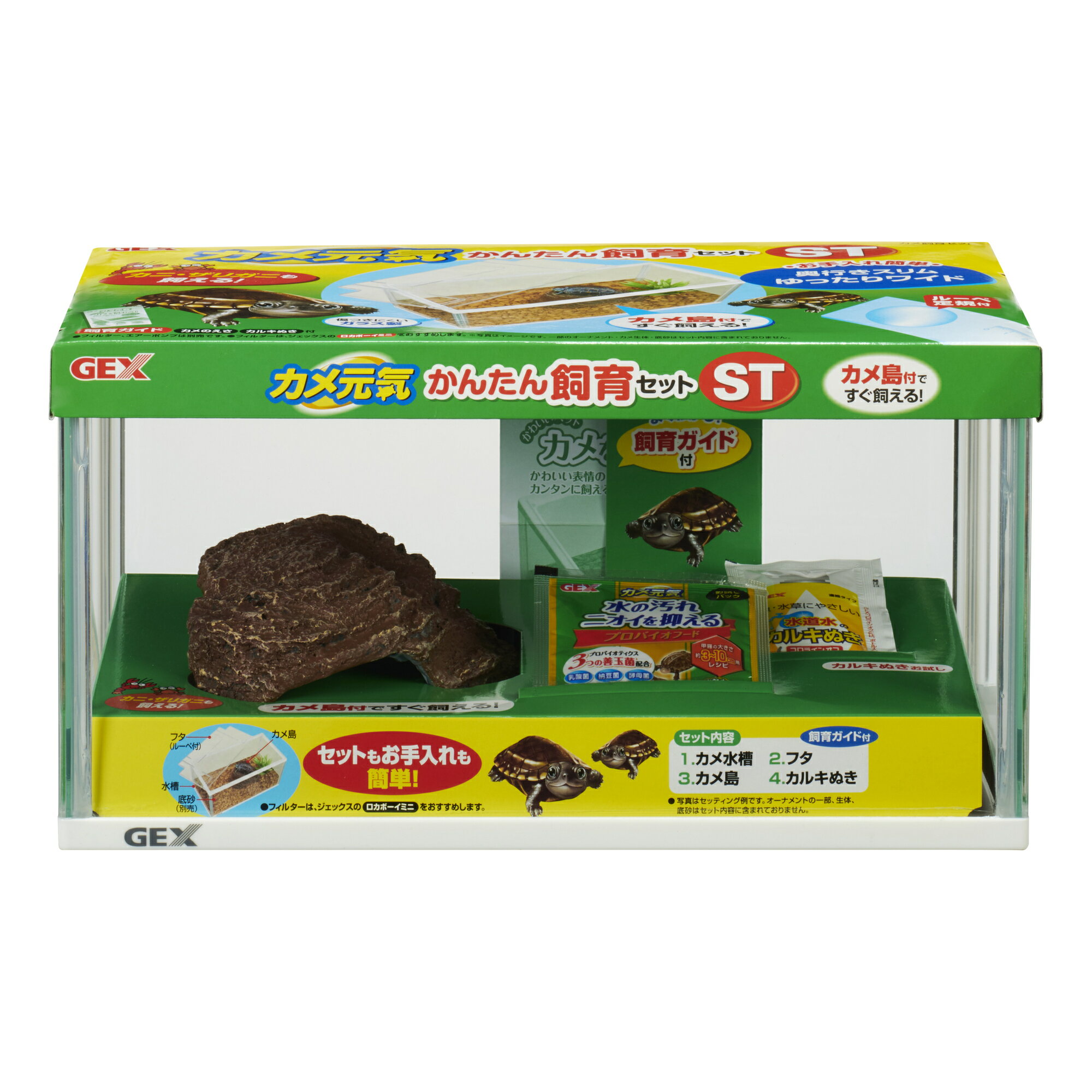 ジェックスカメ元気かんたん飼育セットST [trmt]