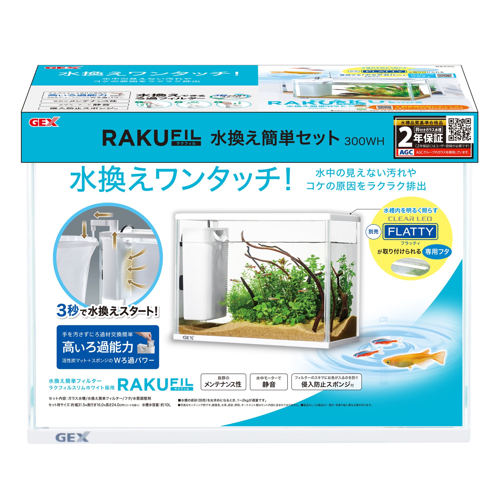 ジェックスラクフィル水換え簡単セット300WH白 [trmt]