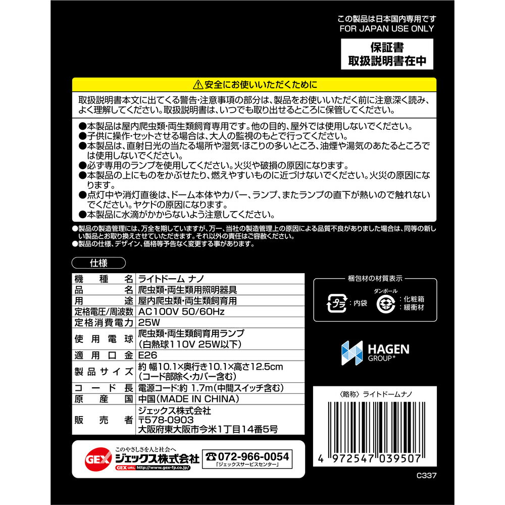 ジェックスライトドームナノ [trmt]