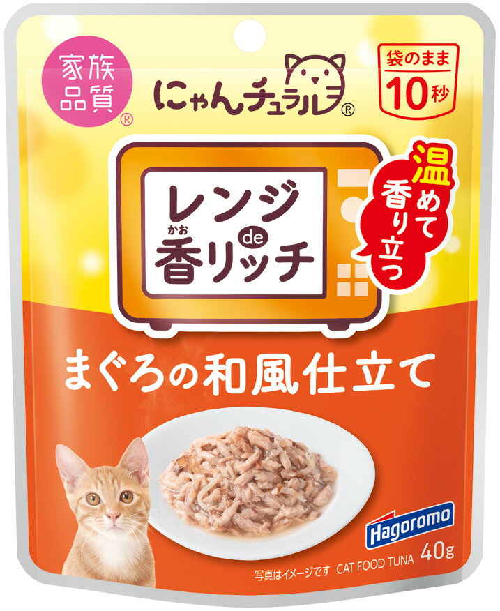 Rakuten - にゃんチュラル香リッチまぐろの和風仕立て40g [trmt]