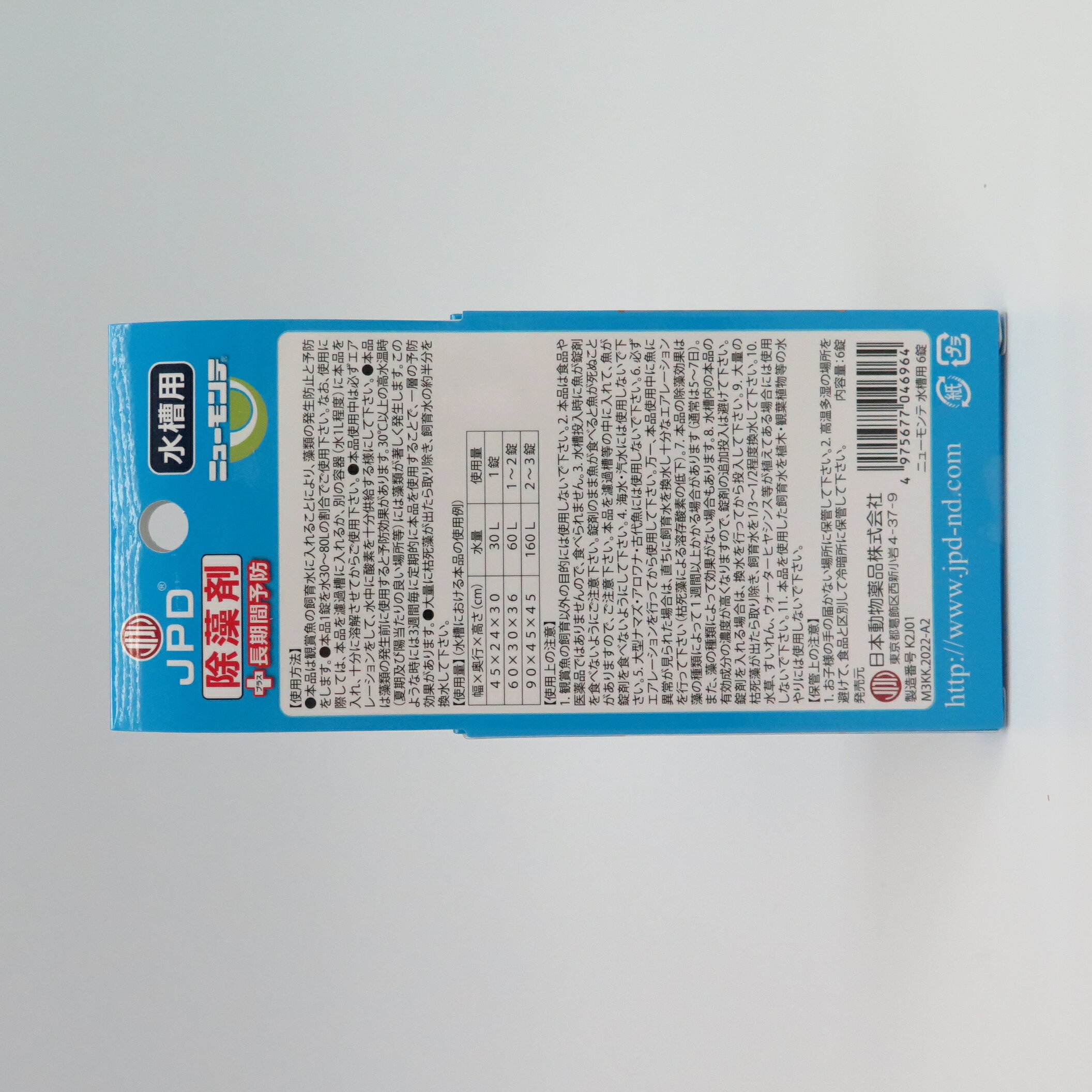 JPDニューモンテ水槽用6錠 [trmt]