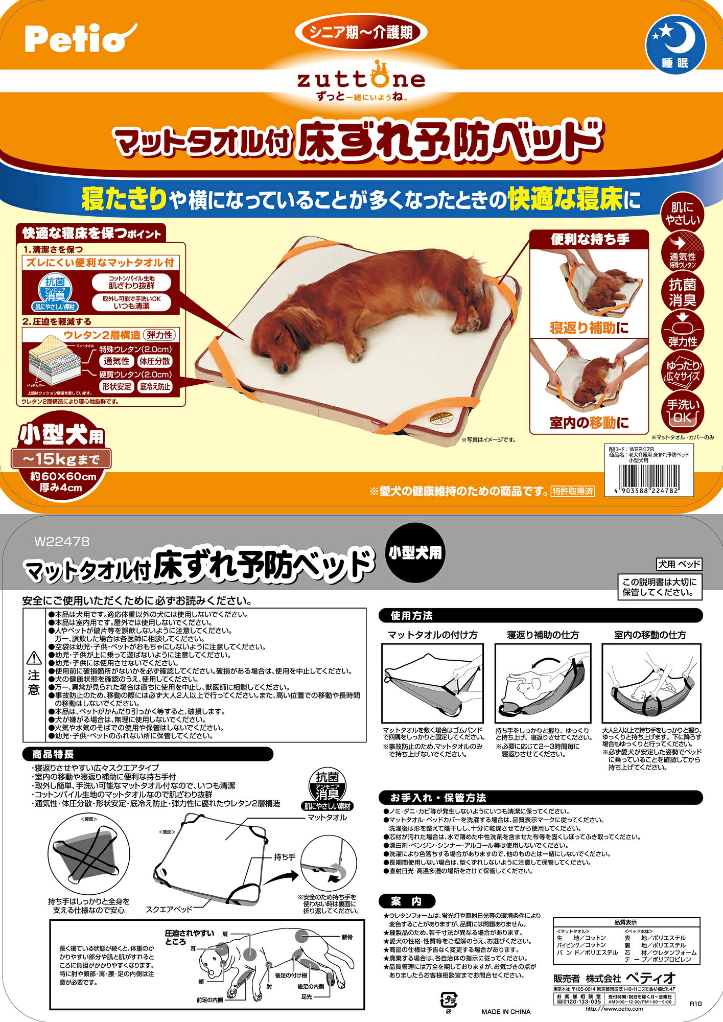 marqueeのペティオ老犬介護用床ずれ予防ベッド小型犬用 [trmt]｜アングル2