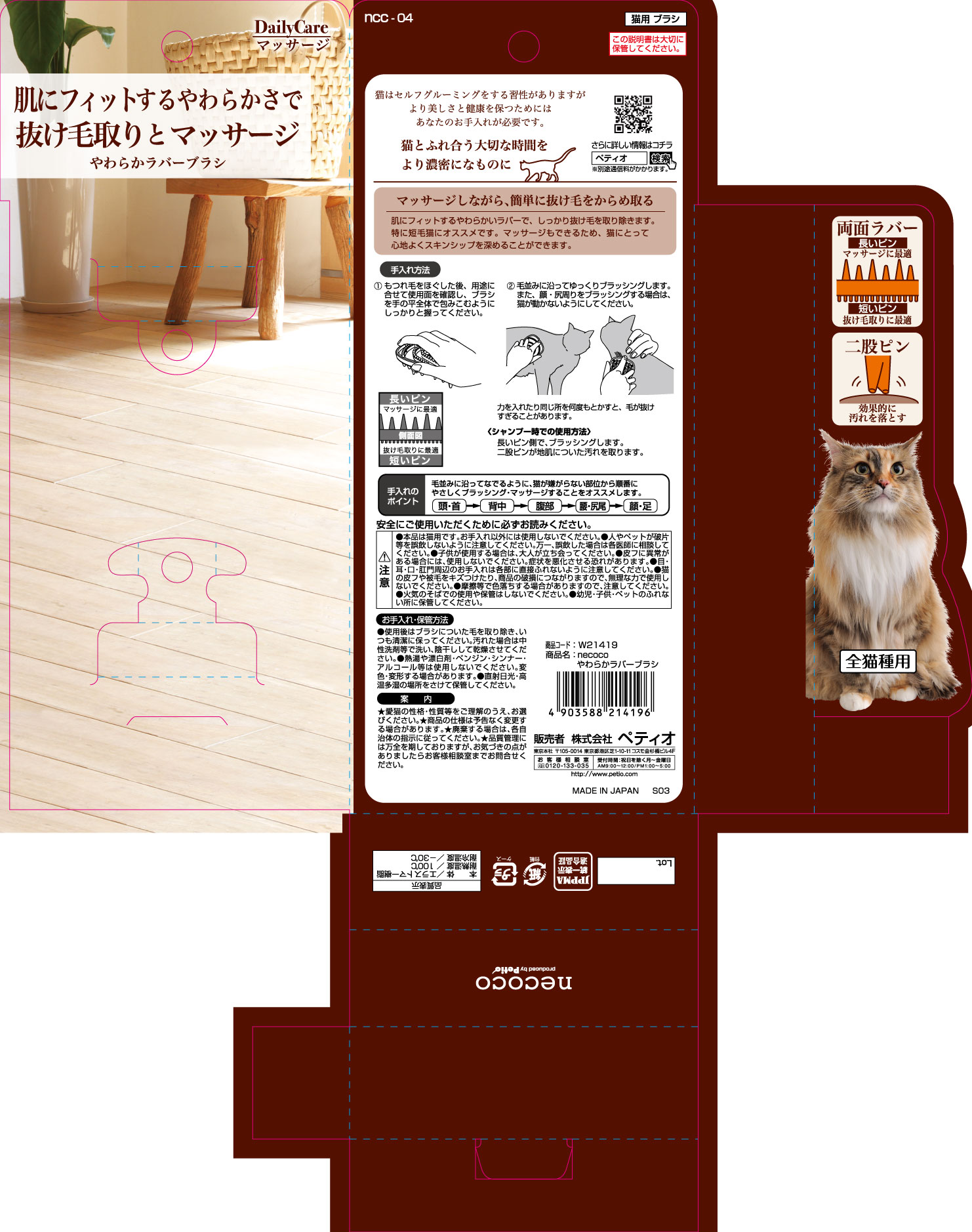 �ڥƥ���necoco���餫��С��֥饷 [trmt]