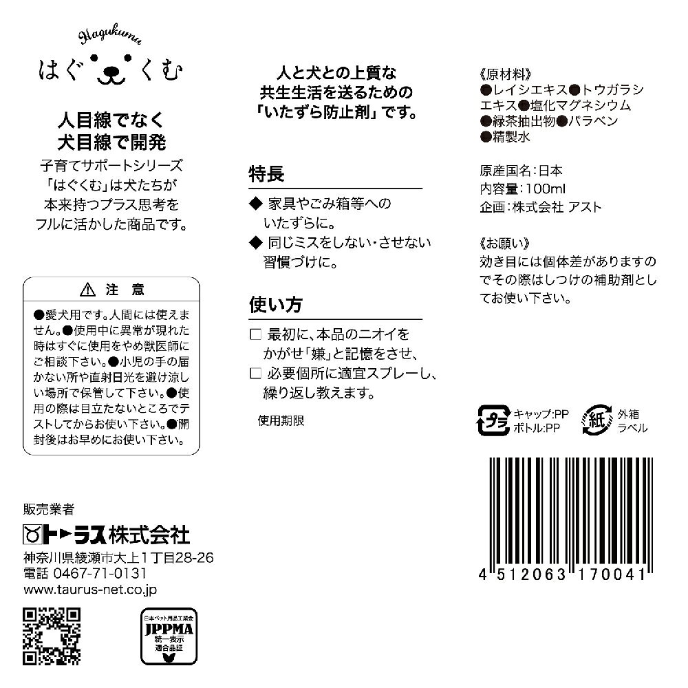 marqueeのはぐくむいたずら100ml [trmt]｜アングル2
