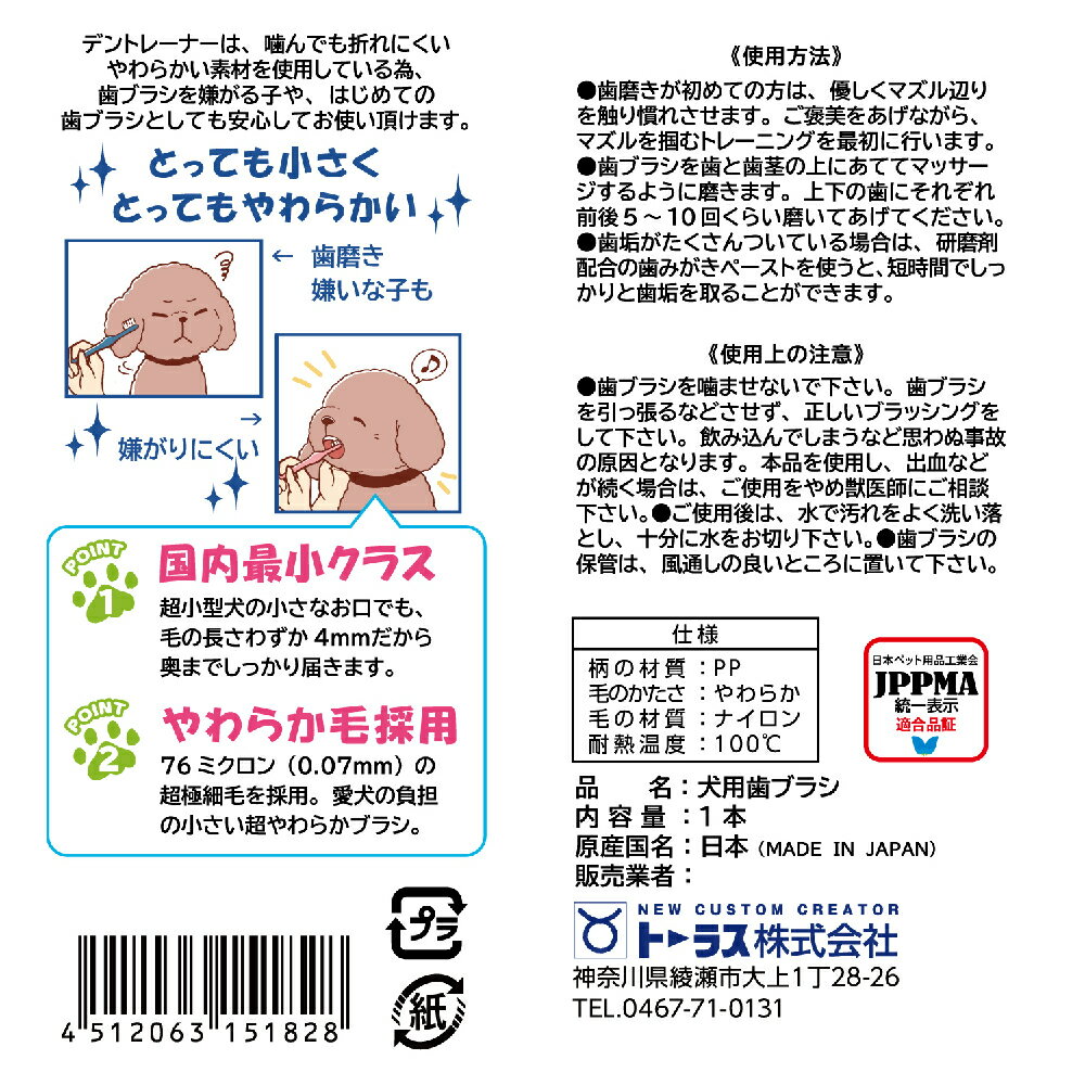 デントレーナーやわらかブラシピンク1本 [trmt]