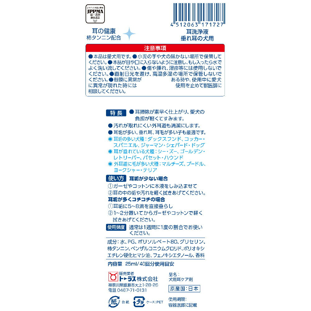 �������տ�켪�θ���25ml [trmt]