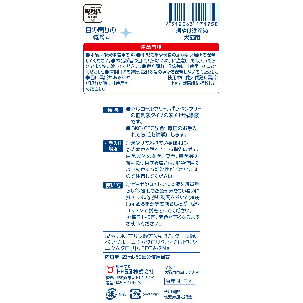 �ޤ䤱�����ո�ǭ��25ml [trmt]