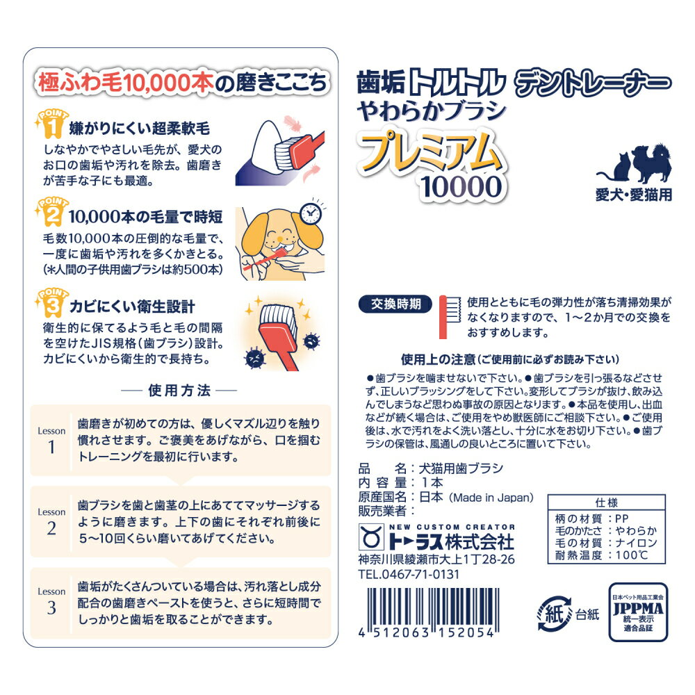 やわらかブラシプレミアム100001本 [trmt]