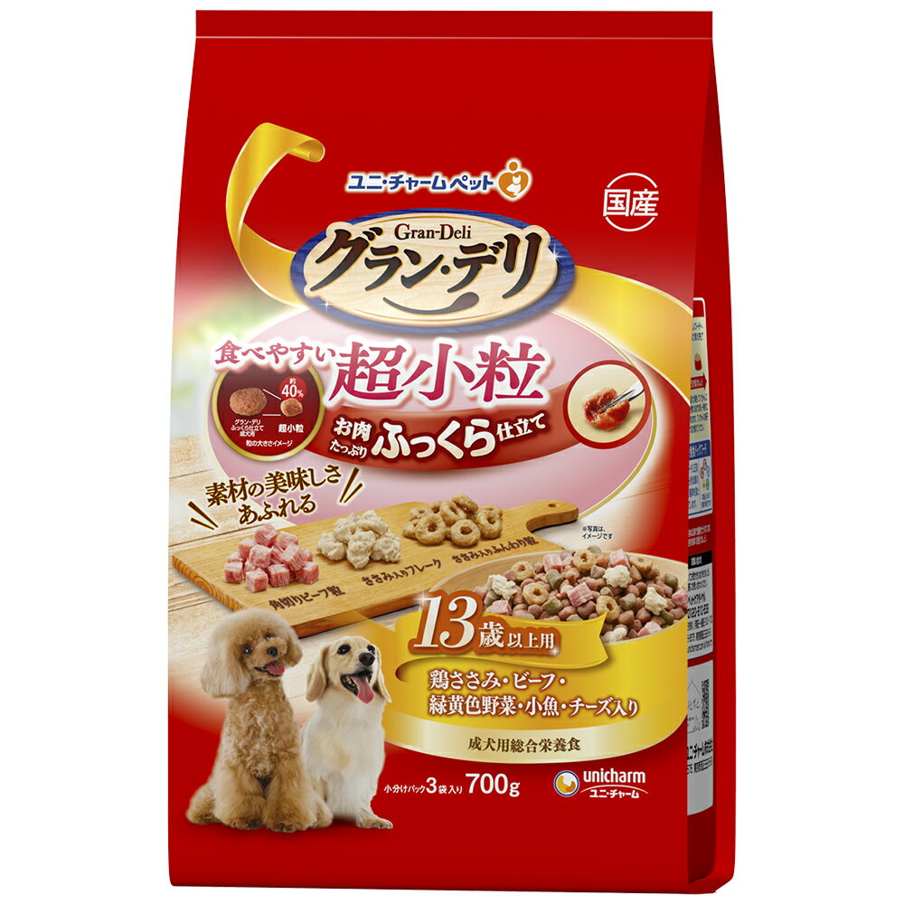 Rakuten - グラン・デリふっくら仕立て食べやすい超小粒13歳以上用700g [trmt]