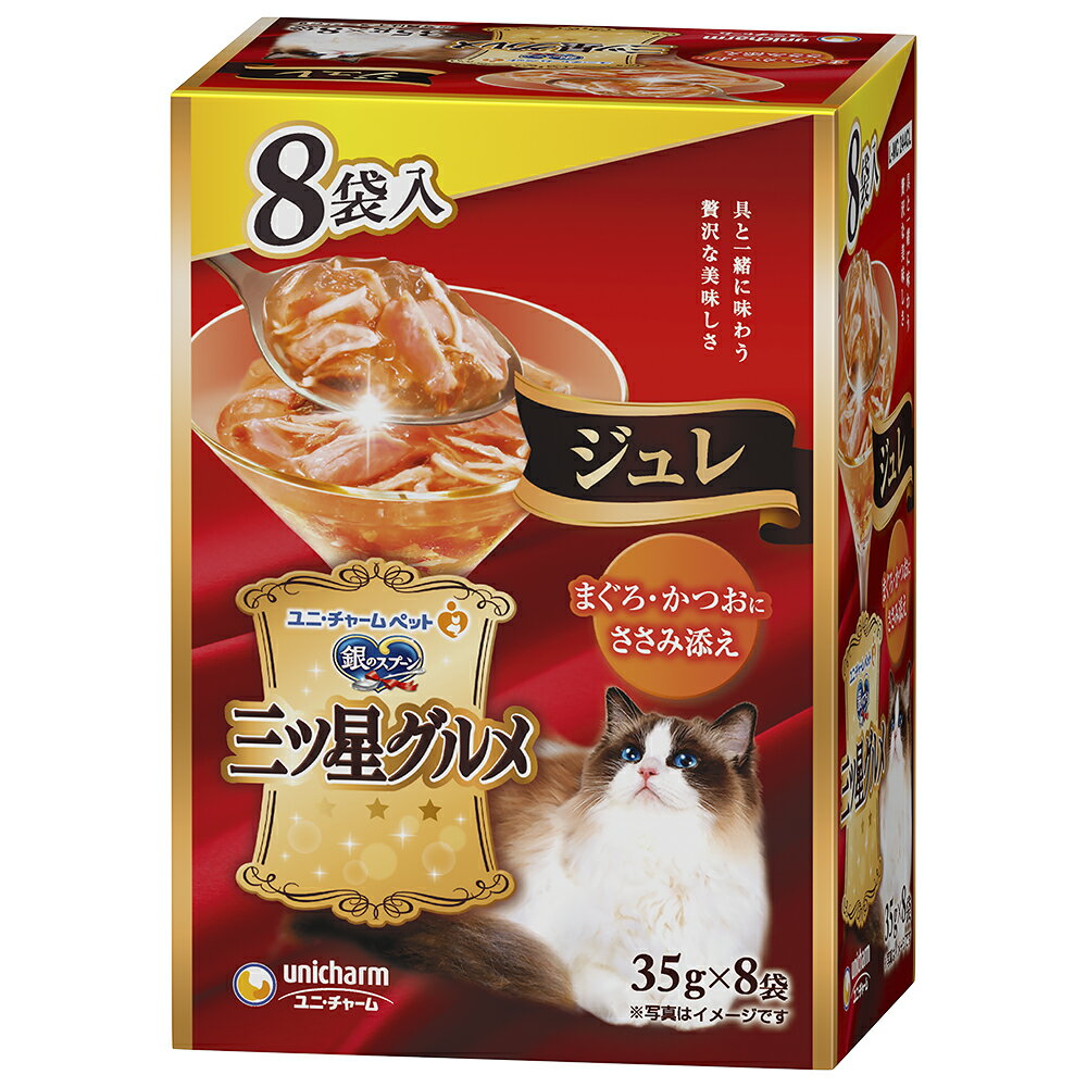 銀のスプーン三ツ星グルメパウチジュレまぐろ・かつおにささみ添え35g×8袋 [trmt]