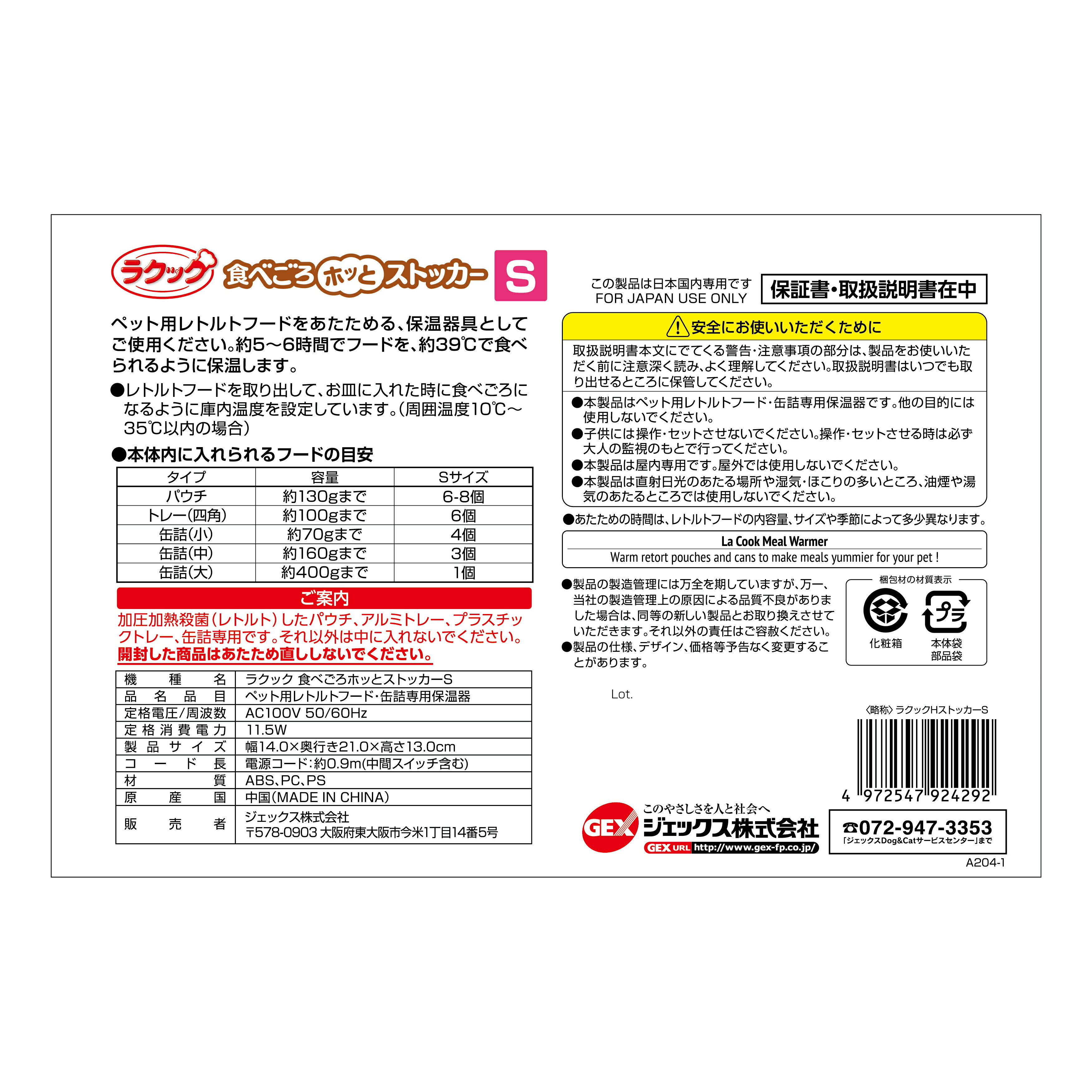 �����å����饯�å����٤����ۤäȥ��ȥå���S11.5W�򡦥ԥ� [trmt]