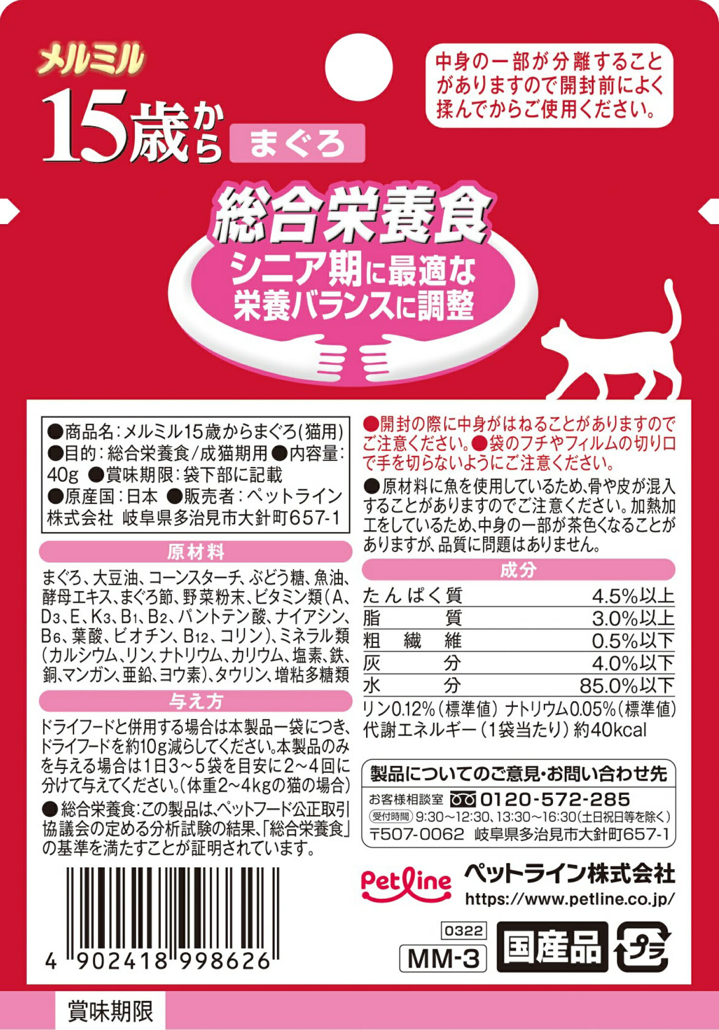 ���ߥ�15�Ф���ޤ���40g [trmt]