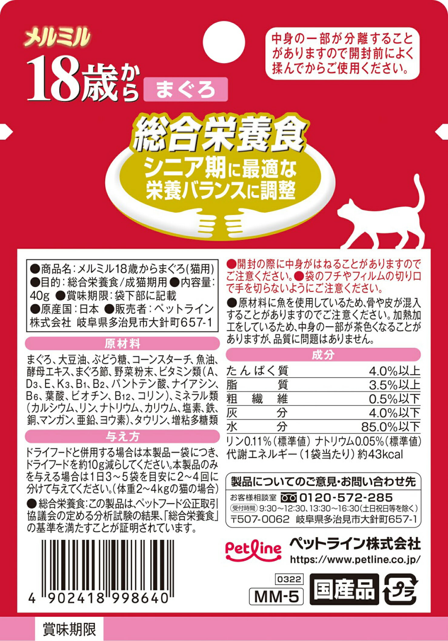 ���ߥ�18�Ф���ޤ���40g [trmt]