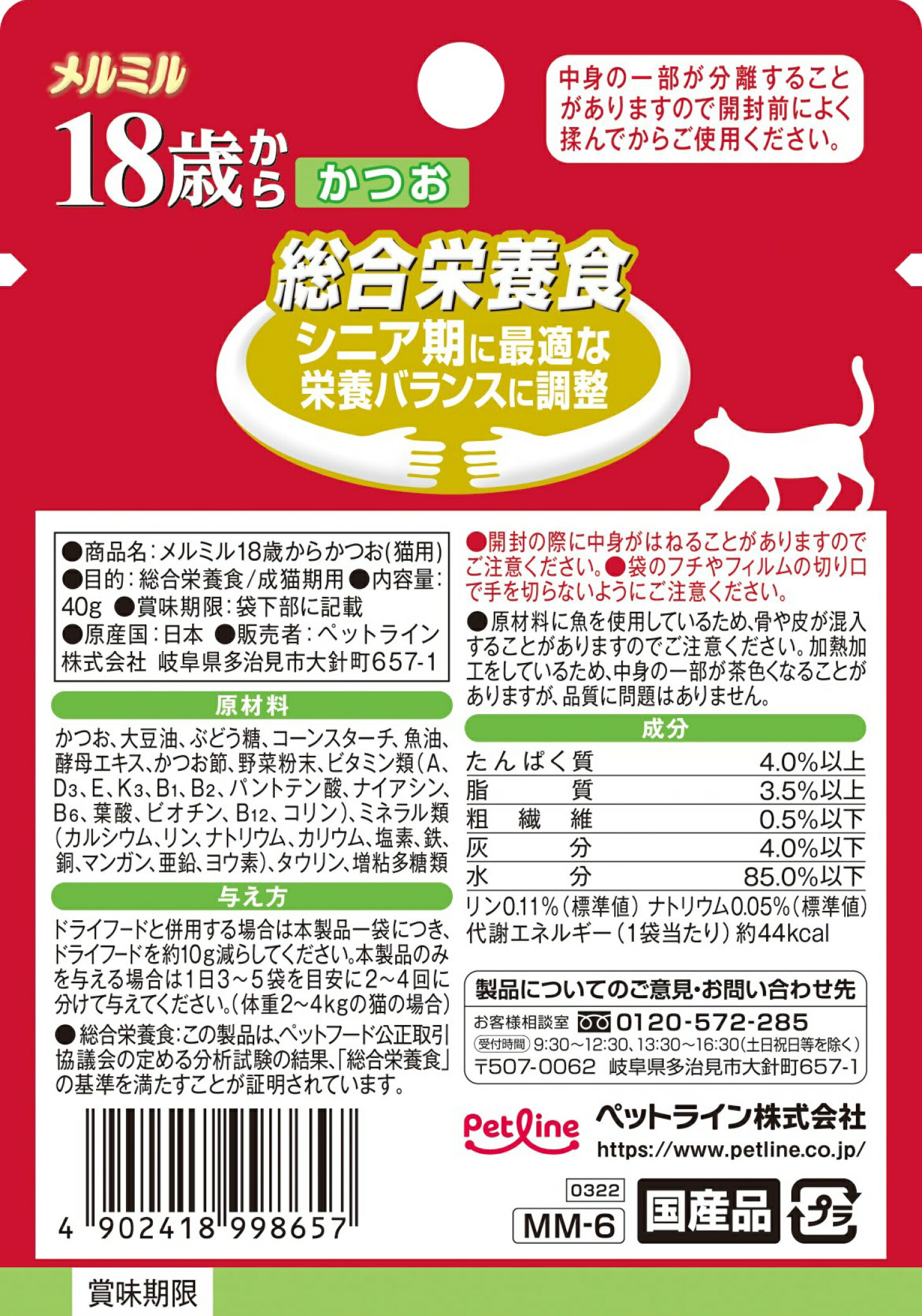 ���ߥ�18�Ф��餫�Ĥ�40g [trmt]