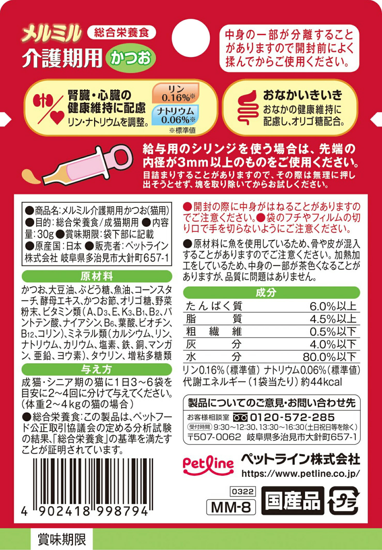 ���ߥ�����Ѥ��Ĥ�30g [trmt]