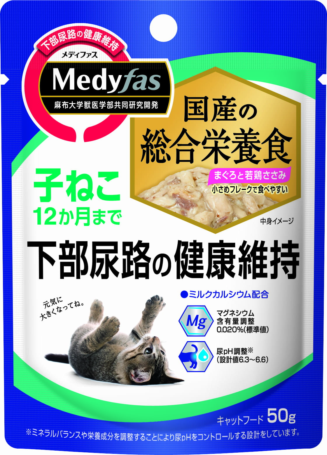 メディファスウェット子ねこ12か月までまぐろと若鶏ささみ50g [trmt]