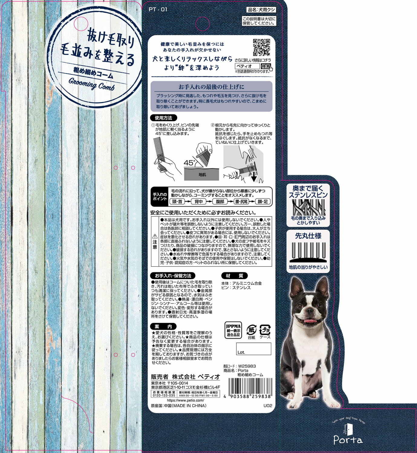 �ڥƥ���Porta�Ƥ�٤ᥳ���� [trmt]