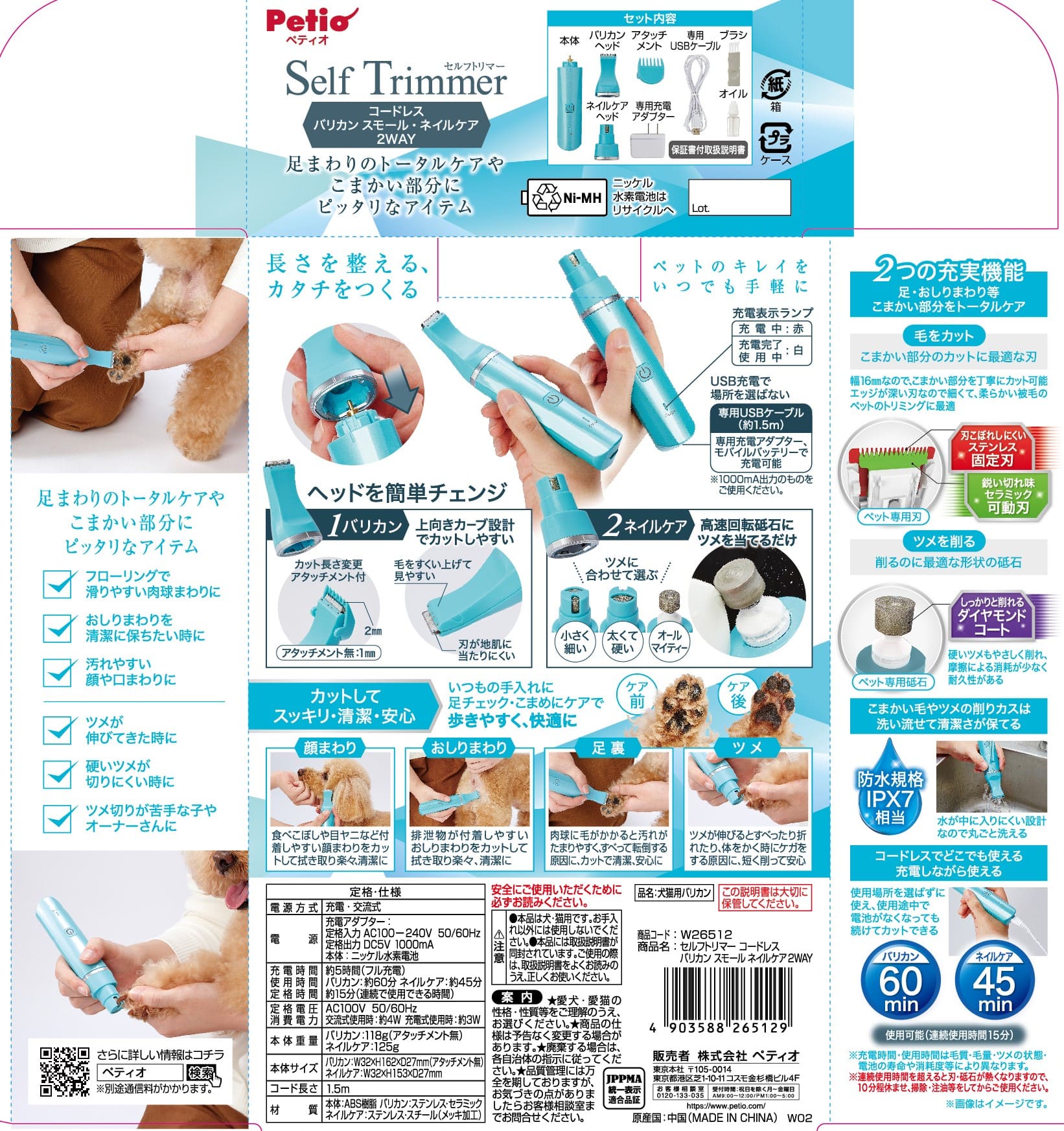 �ڥƥ���SelfTrimmer�����ɥ쥹�Хꥫ�󥹥⡼��ͥ��륱��2WAY [trmt]