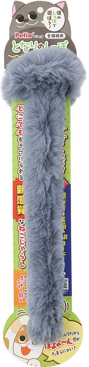 Rakuten - PETIO用品猫用おもちゃにゃんプロ猫じゃらしとなりのしっぽ [trmt]
