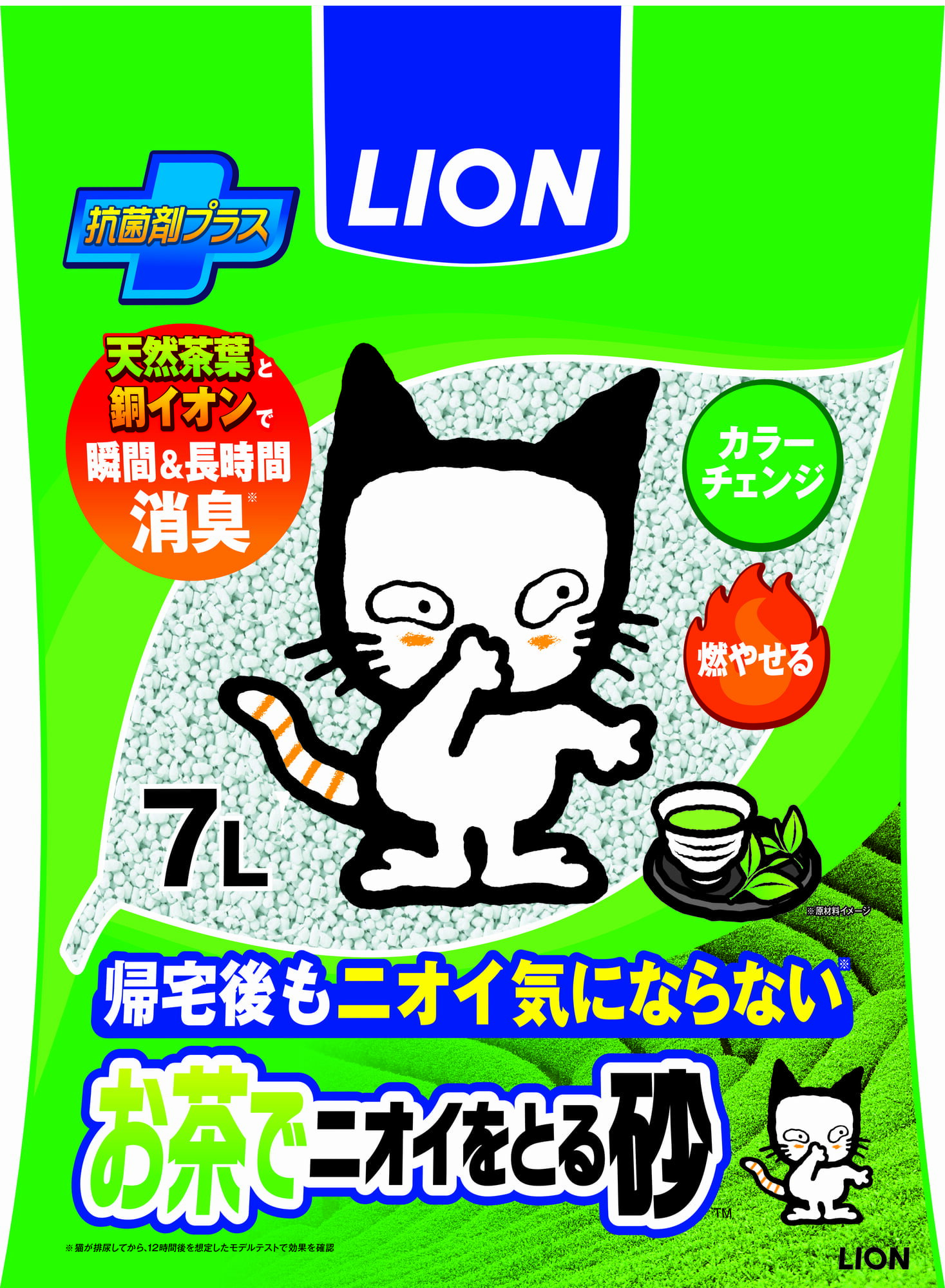 ライオンペット ニオイをとる砂お茶でニオイをとる砂7L 猫用 猫砂 トイレ砂 天然茶葉 消臭 抗菌 国産 [trmt]