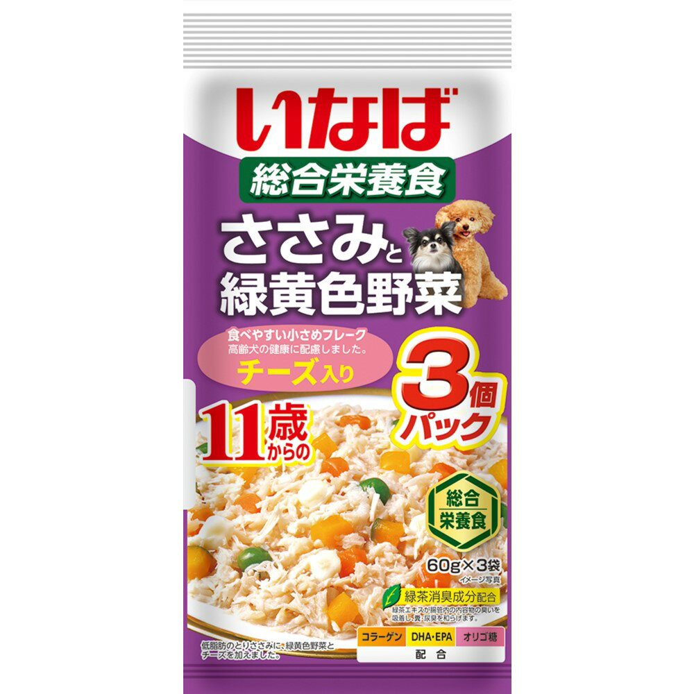 ささみと緑黄色野菜11歳からのチーズ入り60g×3袋 [trmt]