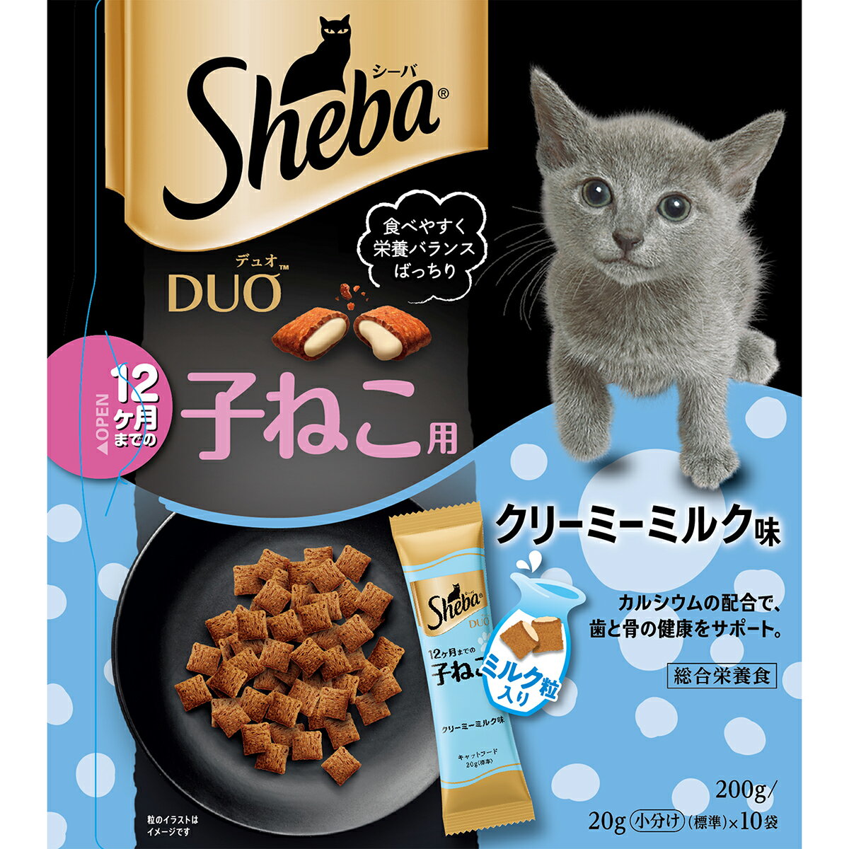 シーバデュオ12ヶ月までの子ねこ用クリーミーミルク味200g キャットフード 総合栄養食 おやつ トッピング 尿路ケア 子猫用 バラエティパック[trmt]
