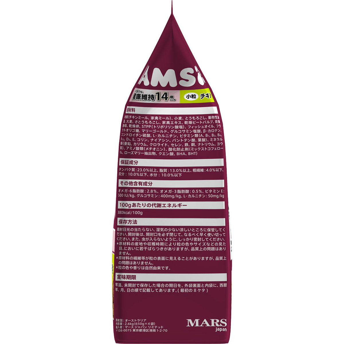 アイムス14歳以上用いつまでも健康維持チキン小粒2.6kg シニア犬 総合栄養食 チキン ドッグフード ビタミンA ビタミンE グルコサミン コンドロイチン 食物繊維 オメガ6[trmt] marquee-10009474 marquee サンプル画像2