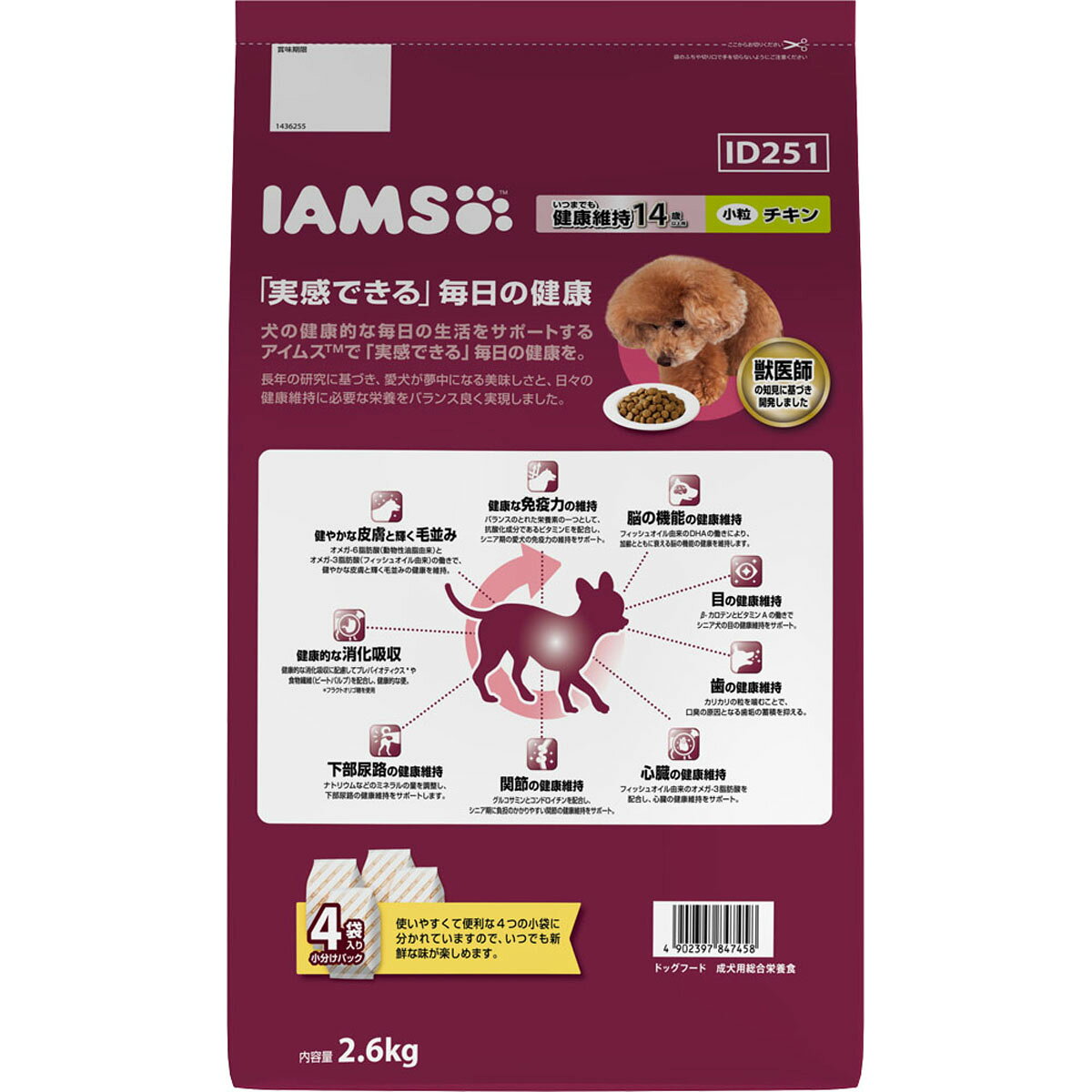 アイムス14歳以上用いつまでも健康維持チキン小粒2.6kg シニア犬 総合栄養食 チキン ドッグフード ビタミンA ビタミンE グルコサミン コンドロイチン 食物繊維 オメガ6[trmt] marquee-10009474 marquee サンプル画像3