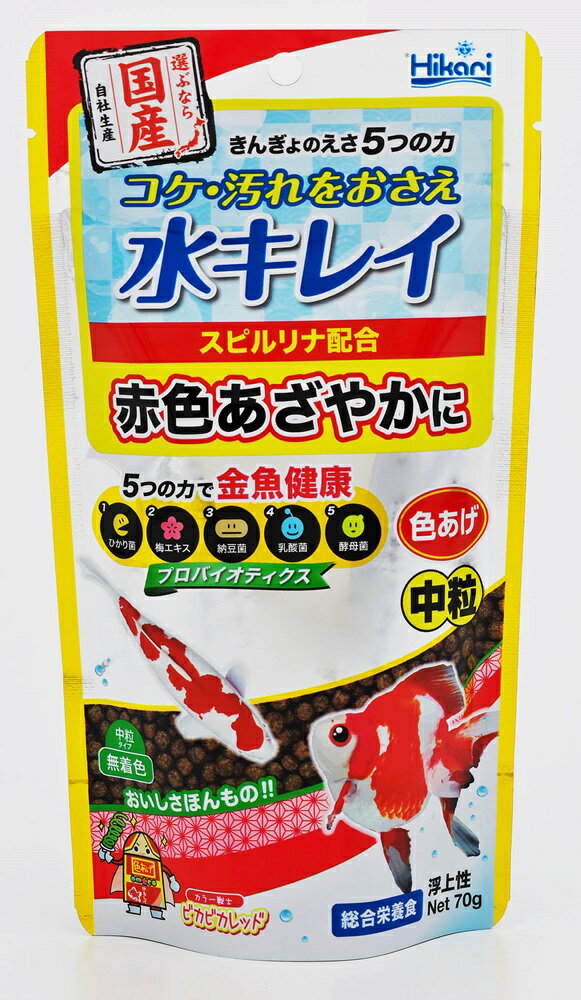 ひかりきんぎょのえさ5つの力色あげ〈中粒〉70g [trmt]