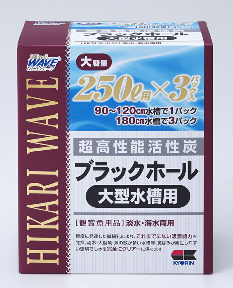 Water Management Related - ひかりウエーブブラックホール大型水槽用250L用3回分 [trmt]