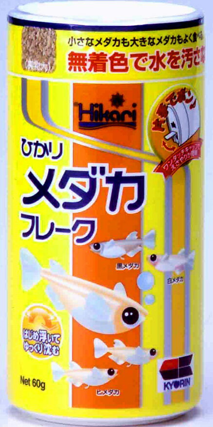 ひかりひかりメダカフレーク60g [trmt]