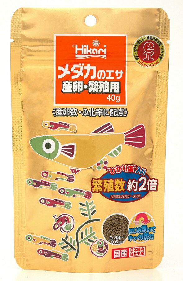 ひかりメダカのエサ産卵繁殖用40g [trmt]