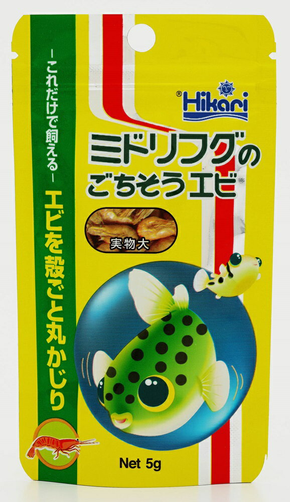 ひかりミドリフグのごちそうエビ5g [trmt]