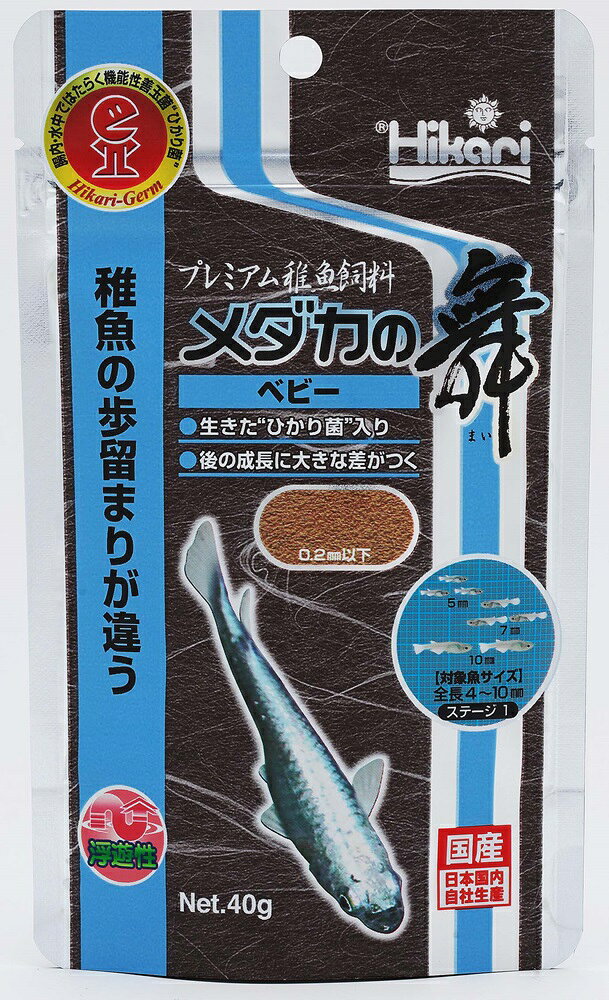キョーリン ひかりメダカの舞ベビー40g メダカの餌 プレミアム 栄養価 浮遊性 人工飼料 成長 育成 飼育 国産 [trmt]