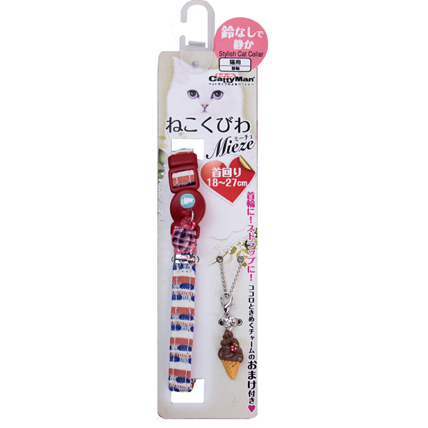 キャティーマンねこくびわミーチェ鈴なしマリンストライプ [trmt]