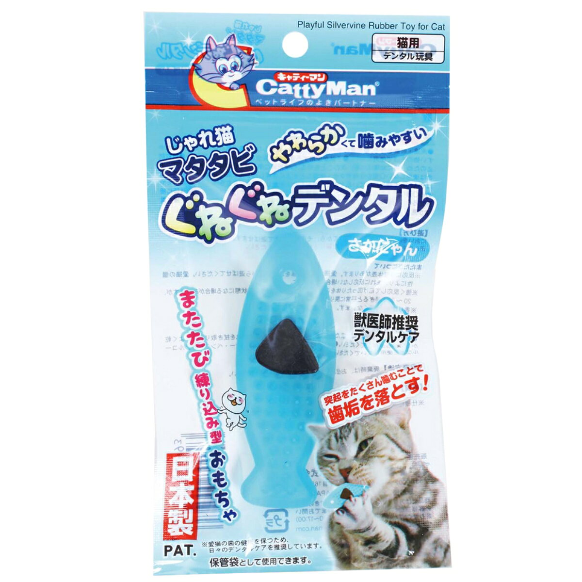 [商品サイズ(mm)]100×23×185[単品重量(g)]14 [原材料]TPR、ポリプロピレン、またたび[商品説明]またたび粉末入り猫用デンタル玩具[使用方法・給与方法]【遊び方】・においを嗅がせて興味を持たせてから、そのまま与えて遊ばせます。・遊んだあとは、商品が入っていた袋に入れて保管してください。[使用上の注意]●用途・対象を守る。●幼児の手の届く所で使用・保管しない。●火気の近く・階段や倒れやすい物のそばで使用しない。●子供が使用する場合は、安全のため大人が立ち会う。●誤飲防止のため（特に幼猫は注意）次のことを守る。○使用前に傷み具合を点検し、傷みが目立つ場合は使用しない○猫の性格やクセ・体調などをよく理解したうえで遊ばせる○必ず人前で遊ばせる○長く噛み続けているときは一度おもちゃを離し、傷みが目立ちはじめたら使用をやめる○遊び終えたら猫が触れない所に保管する○万一、誤飲したときは、すぐに獣医師に相談する●またたびの反応が強すぎると感じた場合は、いったん使用をやめる。●万一、猫に異常が見られたときは、使用を中止し獣医師に相談する。[お手入れ・保管方法]●汚れたときは乾いた布、または水に浸してかたく絞った布で汚れを拭き取ります。よく乾かしてから使用してください。●熱湯消毒をしたり、漂白剤・シンナー・ベンジン・アルコールなどを使用しないでください。[原産国]日本[製造販売]ドギーマンハヤシ株式会社用品営業部〒537-0002 大阪府大阪市東成区深江南1-16-14JAN:4976555844993