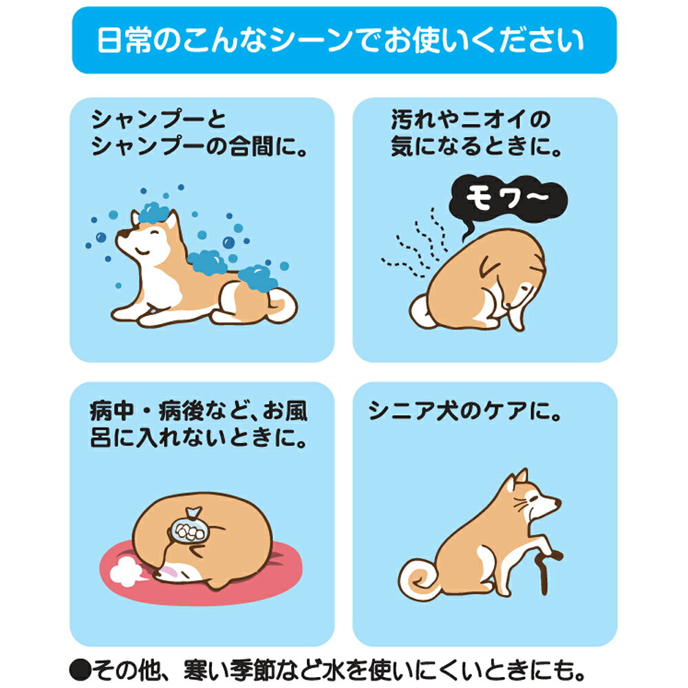 ドギーマンウエットシャンプータオル犬用超大判17枚3コパック 猫用 身体ふき ウェ...