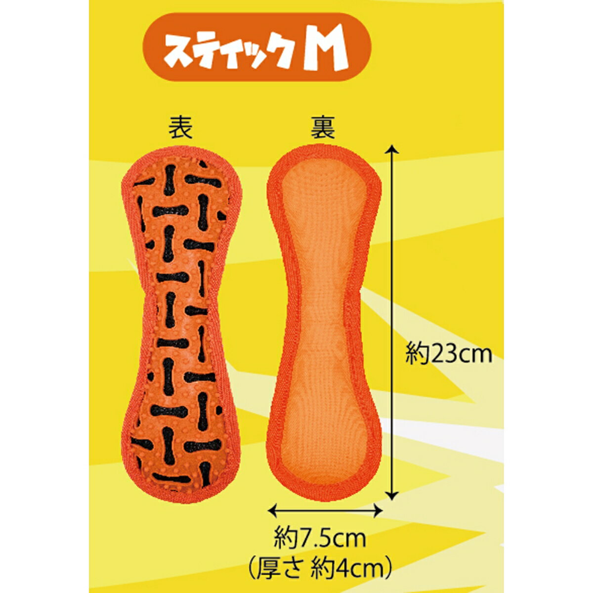 ドギーマンちょいカタ!ガジ噛みトイスティックM [trmt]