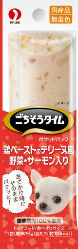 ごちそうタイムポケットパック鶏ペーストのテリーヌ風野菜・サーモン入り25g×4 [trmt]