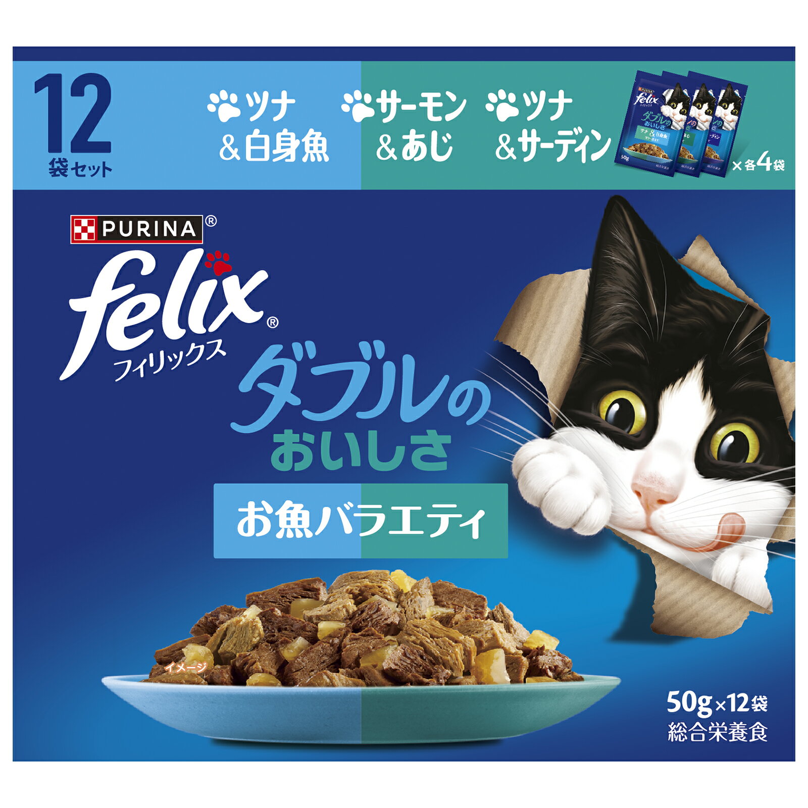 Rakuten - ピュリナフィリックスパウチ12Pダブルのおいしさお魚バラエティ50gX12600g キャットフード 総合栄養食 ウェットフード 猫用[trmt]