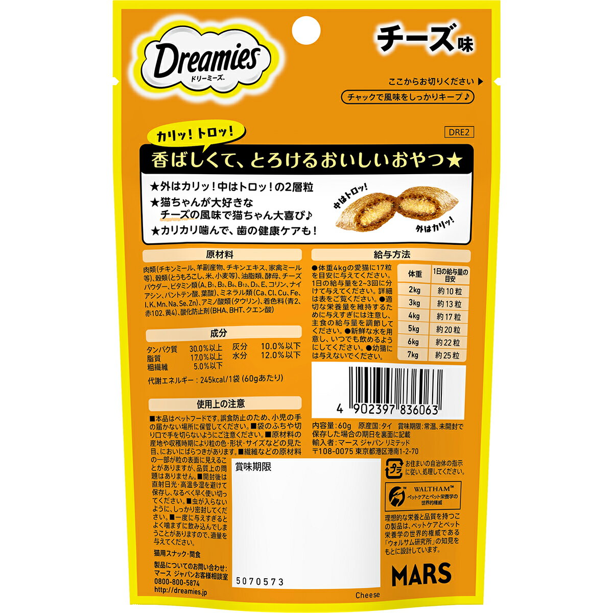 �ɥ꡼�ߡ���������̣60g ǭ�Ѥ���� ��˫������� ���ꥫ�� ���η�[trmt]