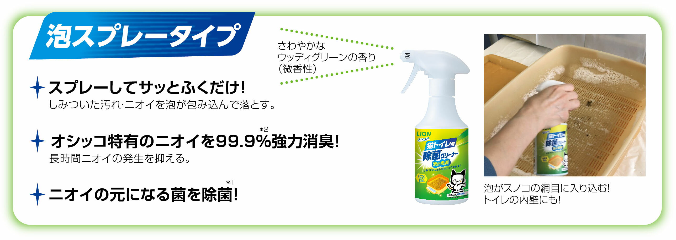 シュシュット！おそうじ泡スプレー猫用つめかえ用240ml [trmt]