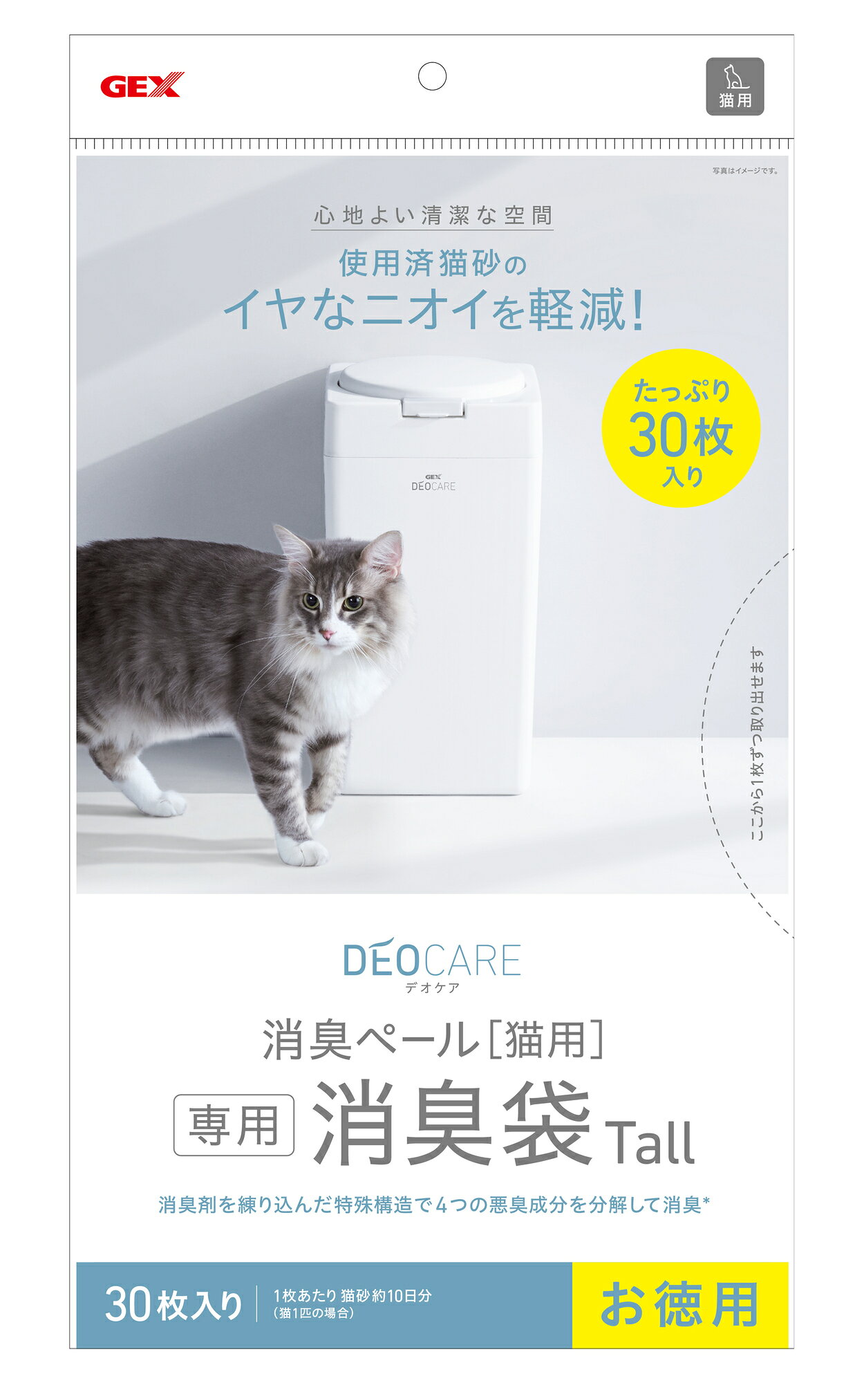 [商品サイズ(mm)]210×6×380[単品重量(g)]355 [原材料]ポリエチレン[商品説明]悪臭成分を分解して消臭する専用消臭袋消臭成分を練りこんだ特殊構造の袋が、気になるニオイを分解[使用方法・給与方法]デオケア消臭ペール猫用にご使用ください。[使用上の注意]デオケア消臭ペール猫用には、消臭ペール猫用消臭袋をご使用ください。製品リニューアルにより袋の長さを変更しておりますが、従来品のペールにもご使用いただけます。廃棄時は、各自治体の廃棄ルールに従ってください。[コンセプト]心地よい清潔な空間使用済猫砂のイヤなニオイを軽減！消臭剤を練り込んだ特殊構造で4つの悪臭成分を分解して消臭たっぷり30枚入り1枚あたり猫砂約10日分（猫1匹の場合）[原産国]日本[製造販売]ジェックス株式会社CA事業部〒578-0903大阪府東大阪市今米1丁目14番5号JAN:4972547926753