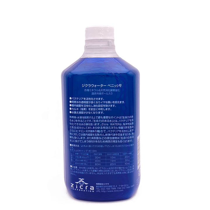 marqueeのジクラ / Zicra ジクラウォーター ベニッシモ 熱帯魚・水草用 1リットル 小型熱帯魚 水質改善 カルキ中和 飼育水 天然成分 [trmt]｜アングル2
