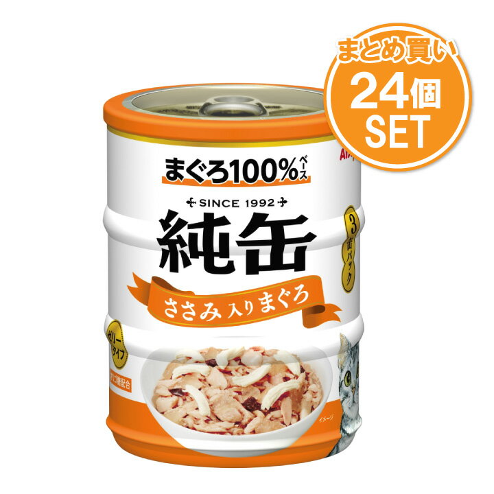 純缶ミニ3Pささみ入りまぐろ195g×24個セット [trmt]