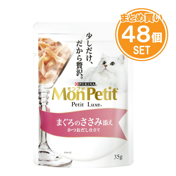 [商品サイズ(mm)]80×10×115[単品重量(g)]38 [エネルギー]40kcal/100g[栄養成分]たんぱく質9%以上、脂質0.2%以上、粗繊維1%以下、灰分3%以下、水分87%以下[原材料]魚介類（かつお、まぐろ、フィッシュエキス）、肉類（ささみ）、調味料、増粘安定剤（加工でんぷん、増粘多糖類）、カラメル色素、ビタミンE[商品説明]厳選されたまぐろにしらすを添え、海の幸の美味しさたっぷりの「かつおだし」贅沢なメニュー[使用方法・給与方法]標準体重の成猫で1日1〜3袋が目安です。すべての必須栄養素を愛猫が摂取するために、総合栄養食（モンプチドライフード）との併用をおすすめします。[お手入れ・保管方法]直射日光や高温多湿を避け、小児の手の届かない涼しく風通しの良い室内・屋内で保管してください。保管の際は虫などが入らないようにご注意ください。開封後は密封して保存し、お早めにお使いください。[詳細]プチリュクスパウチ〜少しだけ、だから贅沢[コンセプト]食べきりサイズの贅沢ウェットフード[原産国]タイ[製造販売]ネスレ日本株式会社〒507-0062 岐阜県多治見市大針町657-1JAN:4902201205764