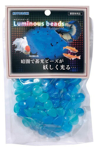ブランド コトブキ工芸 商品名 ルミナスビーズ　ブルー 100g 商品説明 『暗闇で蓄光ビーズが妖しく光る』 プラスチック製の蓄光ビーズです。見栄えを良くしてくれます。 ご使用のライトの照度やライトの照射時間によっても異なりますが、蓄光時間は2、3分 程度が目安となります。 生体に有害な成分は使用していません。 プラスチック製で、塗装はしていませんので色落ちする事はありません。安心してご使用ください。 蓄光能力の低下がある為、蓄光性能が無くなれば交換をお勧めします。 サイズ W120×D45×H170mm(個装寸法） 材質 樹脂 対象 観賞魚用品：底砂 / 淡水・海水両用 ご注意点 ※当店では在庫管理システムにより複数店舗の在庫を共有しております。ご注文の殺到や、検品時の不良品発覚等により商品のご用意が出来ない場合がございますので予めご了承ください。 ※素材感や色合いの表現には個人差がありモニター環境により異なる場合がございます。 ご理解の上、ご注文をお願いいたします。