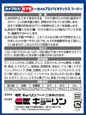 ひかりカメプロス沈下性小ペレット120g [t...の紹介画像2